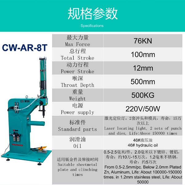 CW-AR-8T | 8 Ton Hydraulic C-Frame Clinching Machine | No Rivets Fastening Press