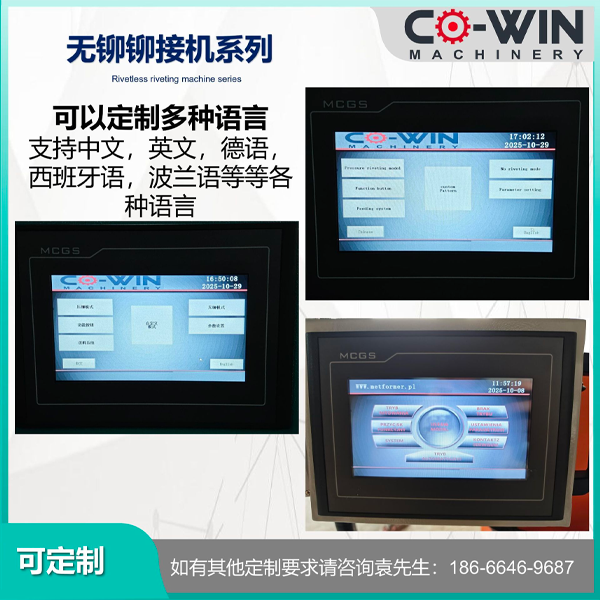 CW-AR-8T | 8 Ton Hydraulic C-Frame Clinching Machine | No Rivets Fastening Press